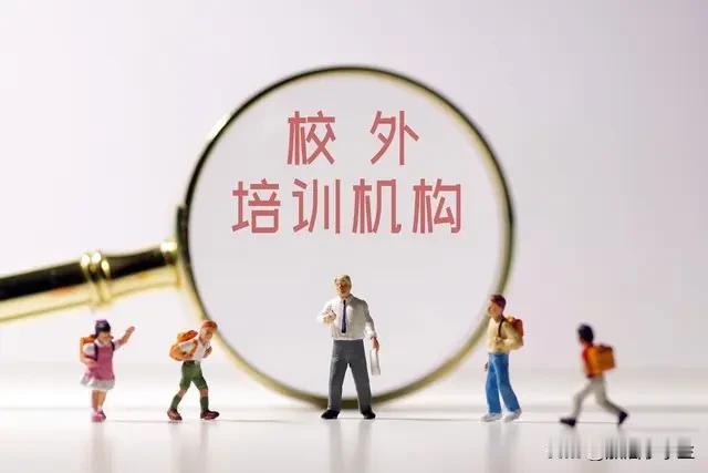 有些教培机构真是挺能贩卖焦虑的，而且还都能捕风捉影的散发小道消息的。

我最近不
