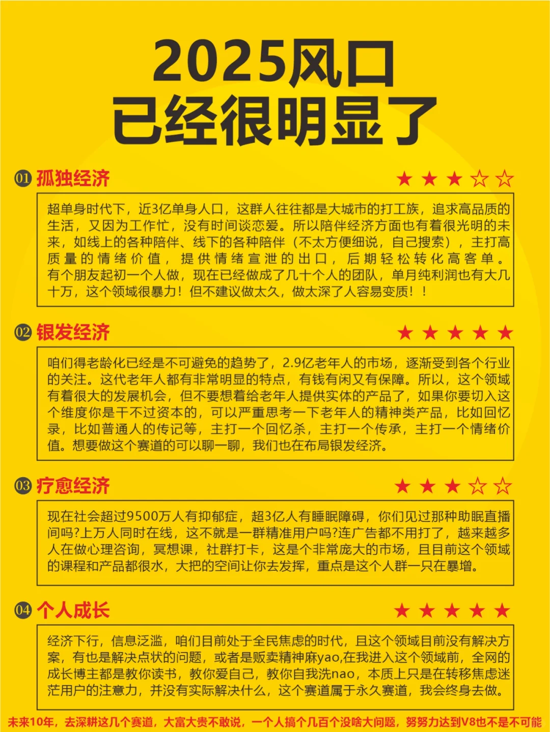 2025 风口已经很明显了