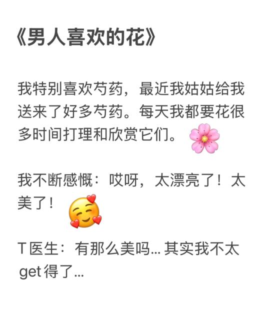 和医生老公的婚后日常