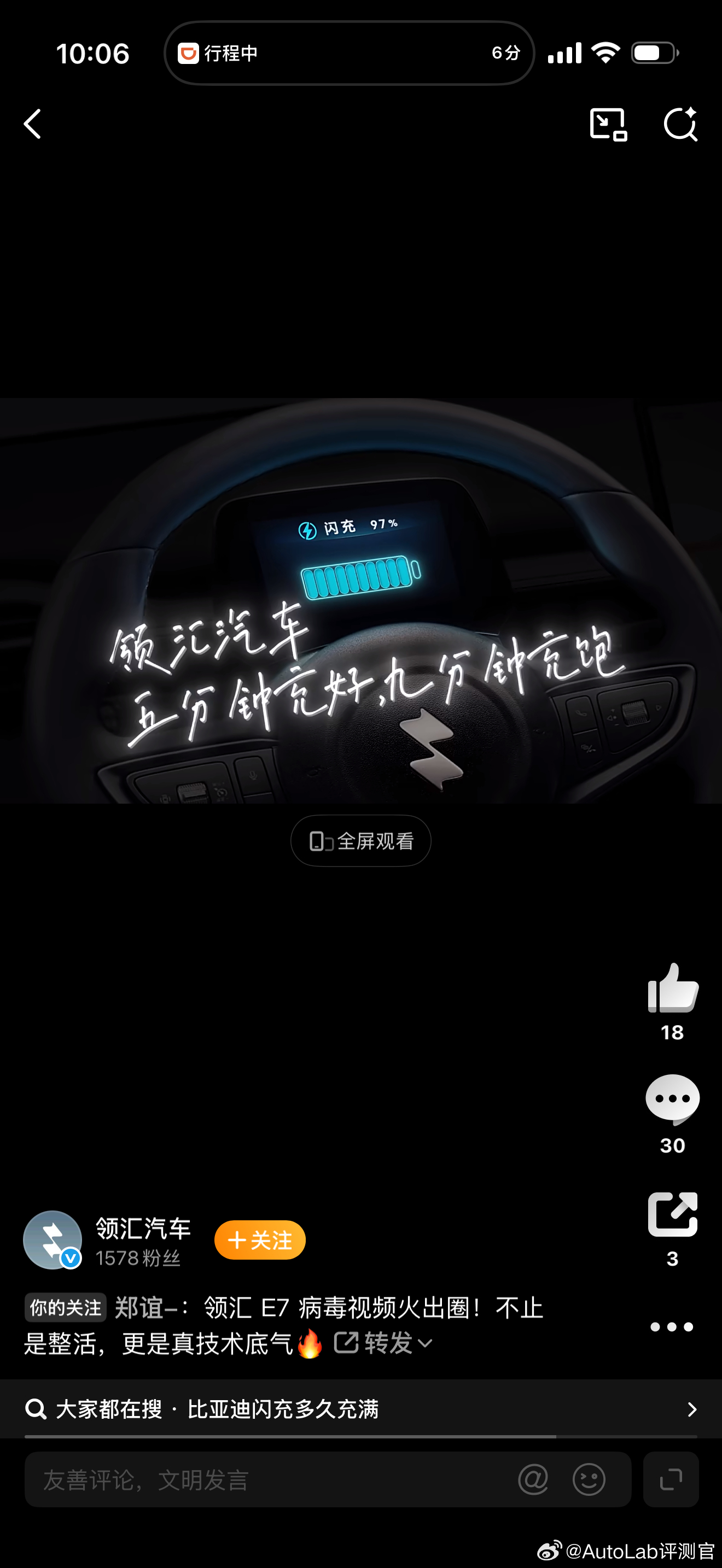 没想到这么快，比亚迪的网约车品牌领汇也上闪充了看这个车的外观，应该前身就是比亚迪