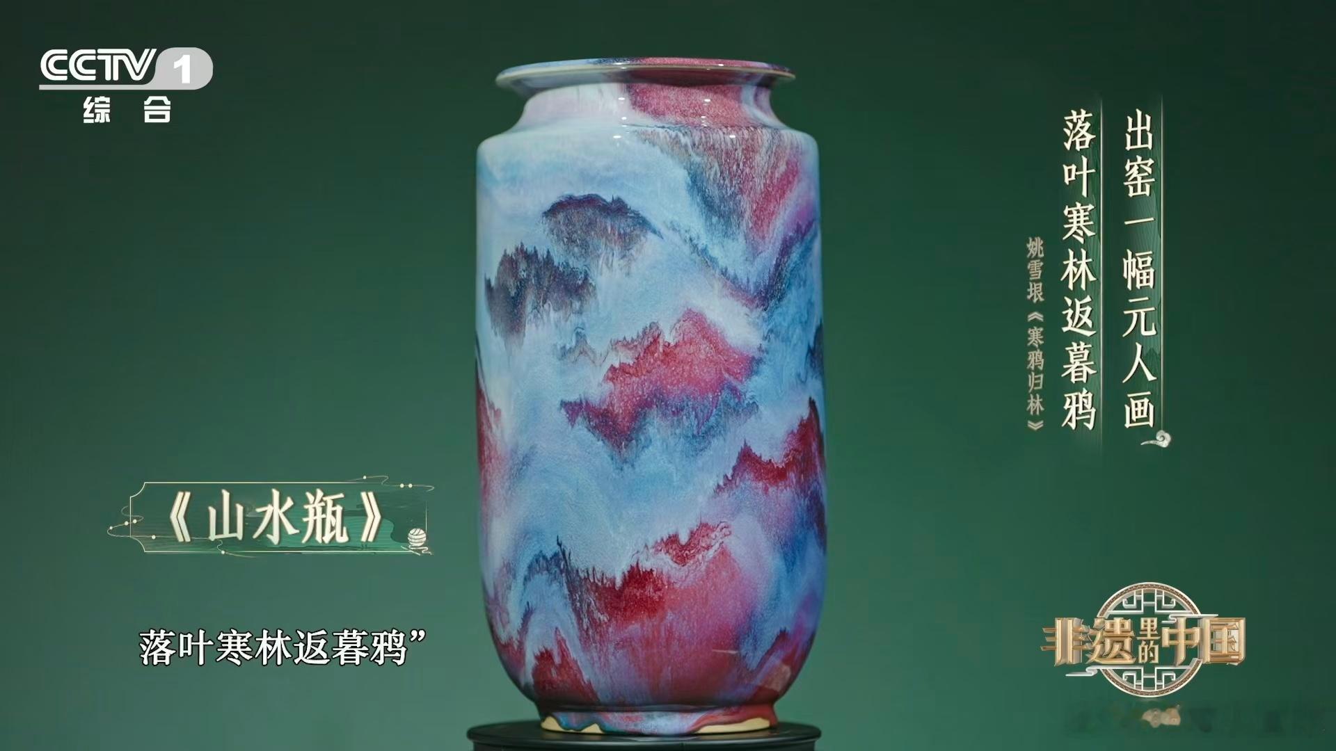 钧瓷像开限定款盲盒高温窑火温柔起舞～铜铁交织晕染，解锁钧瓷独一无二肌理呀钧瓷像开