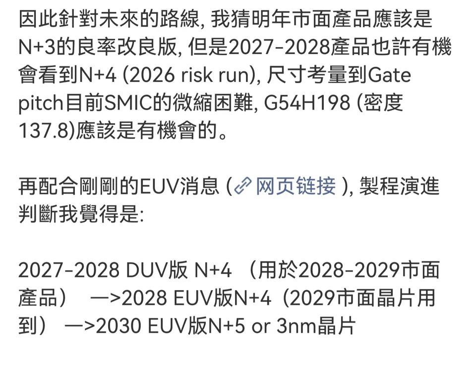 3nm duvi 魔改项目的存在完全推翻所谓台积电员工的路线预测

按他的预测，