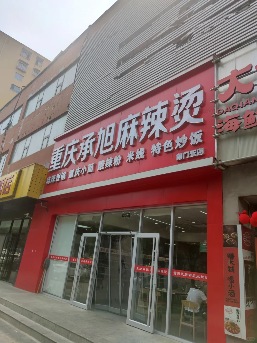 北京📍藏在巷子里的美食