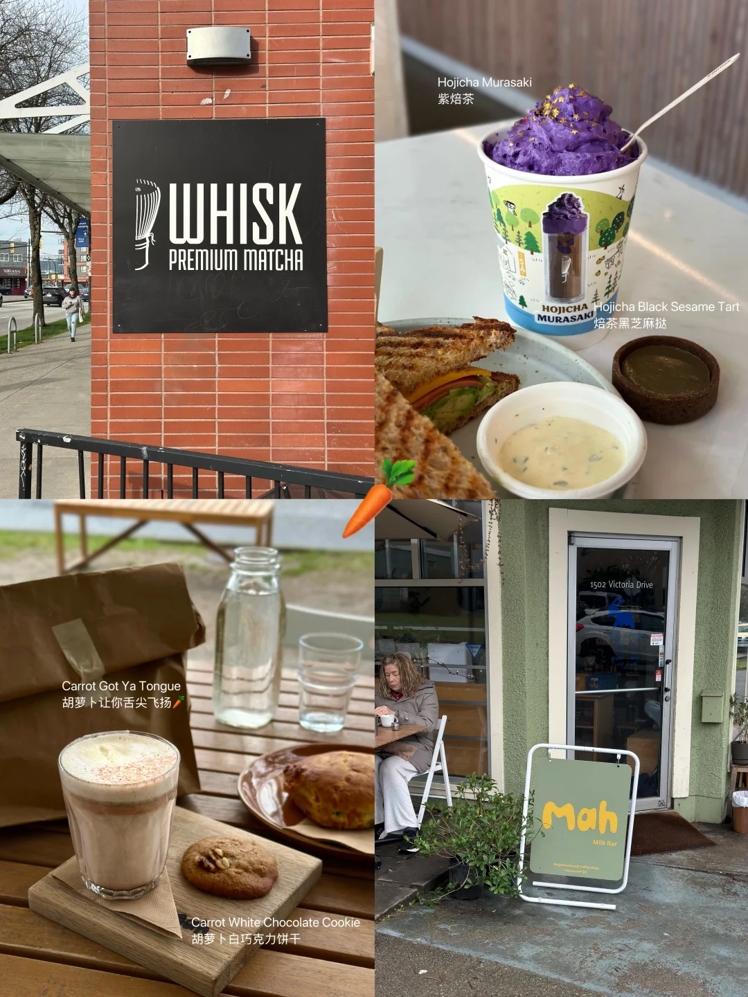 温哥华探店｜紫薯焙茶 vs 胡萝卜蛋糕热巧