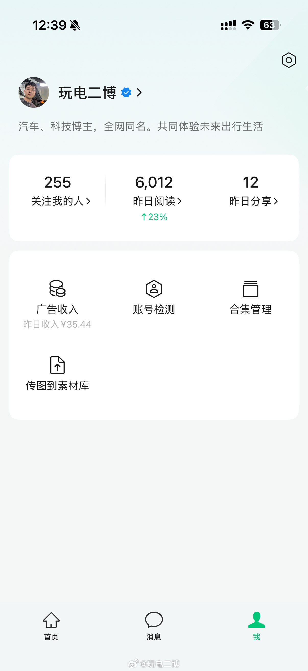 一觉醒来，马化腾又给我发工资了[微笑] ​​​