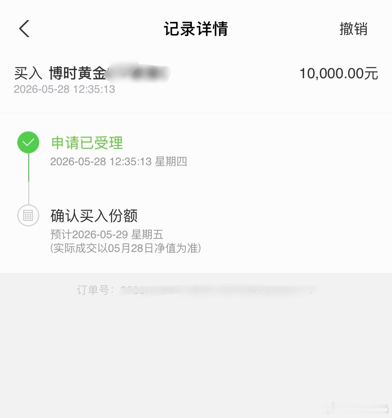 莫辜负