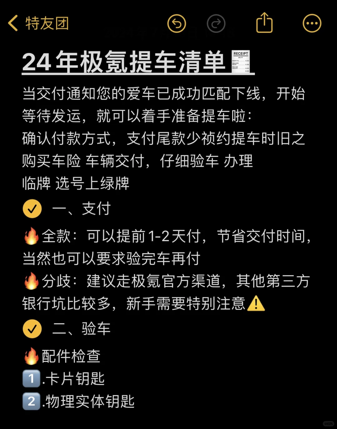 销售说:   24年提车极氪千万别太单纯‼️