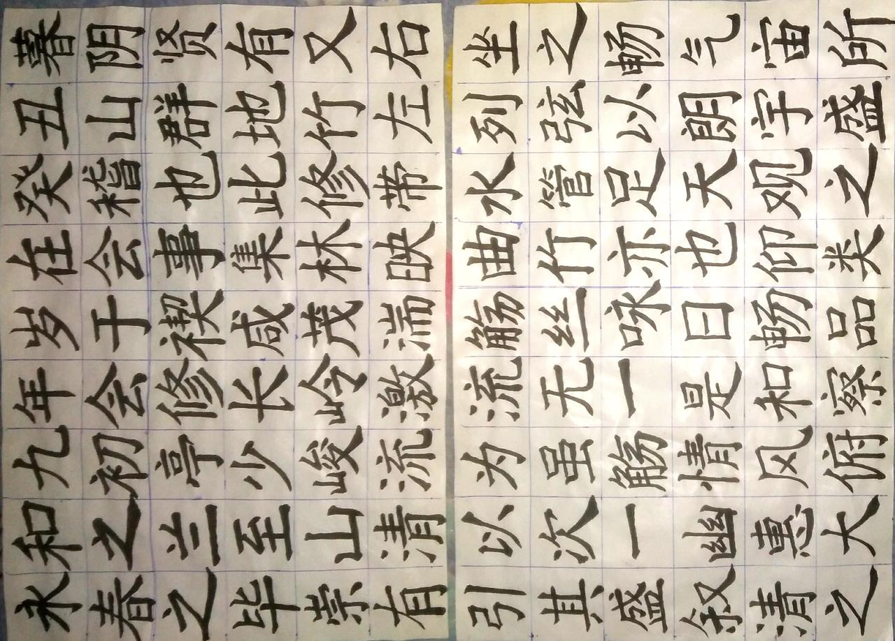 练练字 静静心 分享今日练字 今日份练字分享 每日写字分享 分享写字乐趣