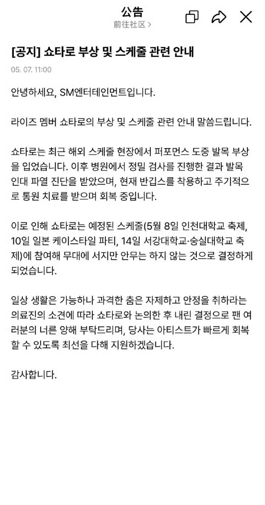 将太郎脚受伤将太郎脚受伤了将太郎脚踝受伤 