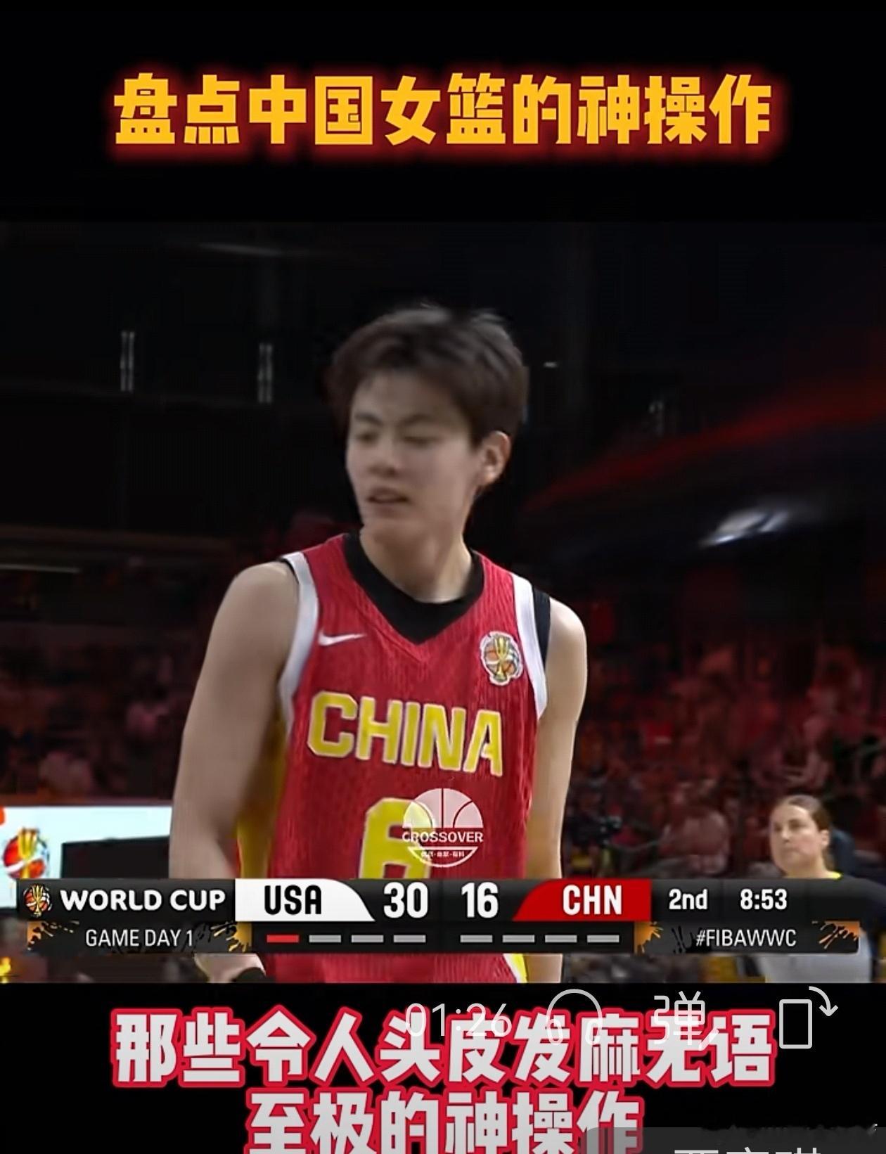 昨天晚上对阵美国女篮，中国女篮一些队员表现失常，被称为“令人头皮发麻、无语至极”