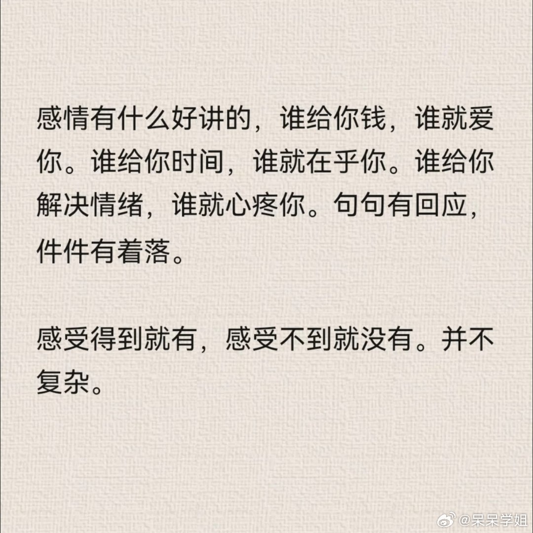 感情需要经营 