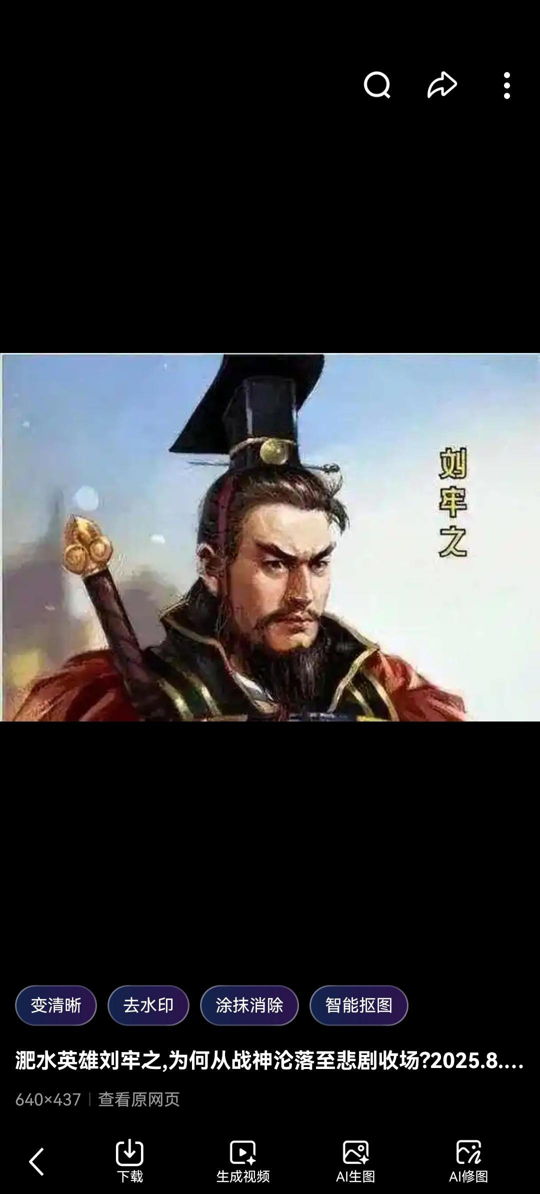 一生三反，晚节不保？东晋第一猛将刘牢之：他用铁血守住半壁江山，却输给了自己的犹豫