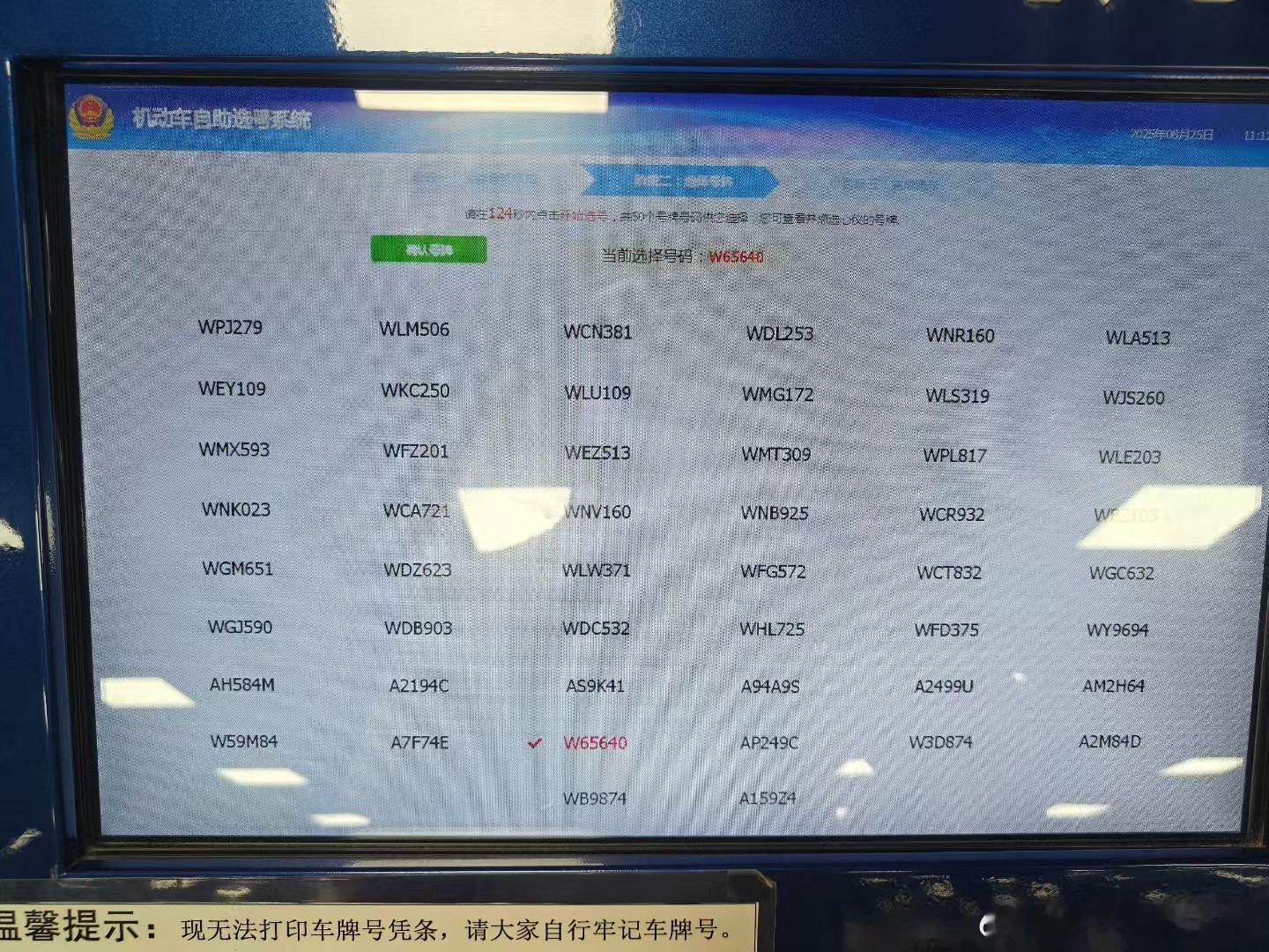 今日选号二手车  ​​​