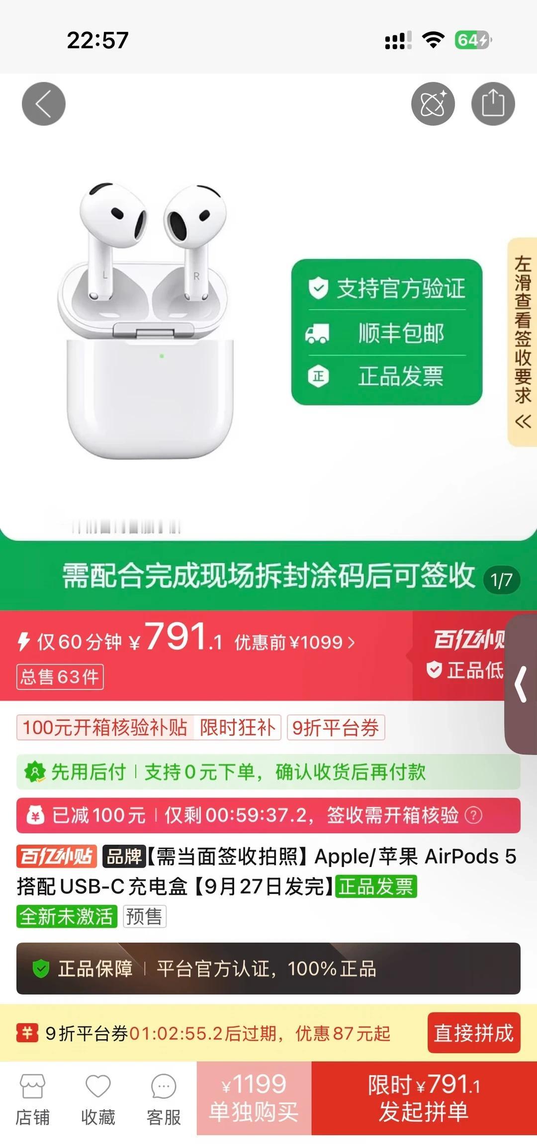 AirPods5这么便宜？？
那我1400买的AirPods4算什么？😭
我不