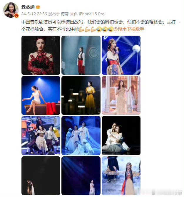 #娄艺潇自荐歌手# 哇哦～娄艺潇也自荐歌手了[哇]之前听娄艺潇唱歌就觉得很好，中