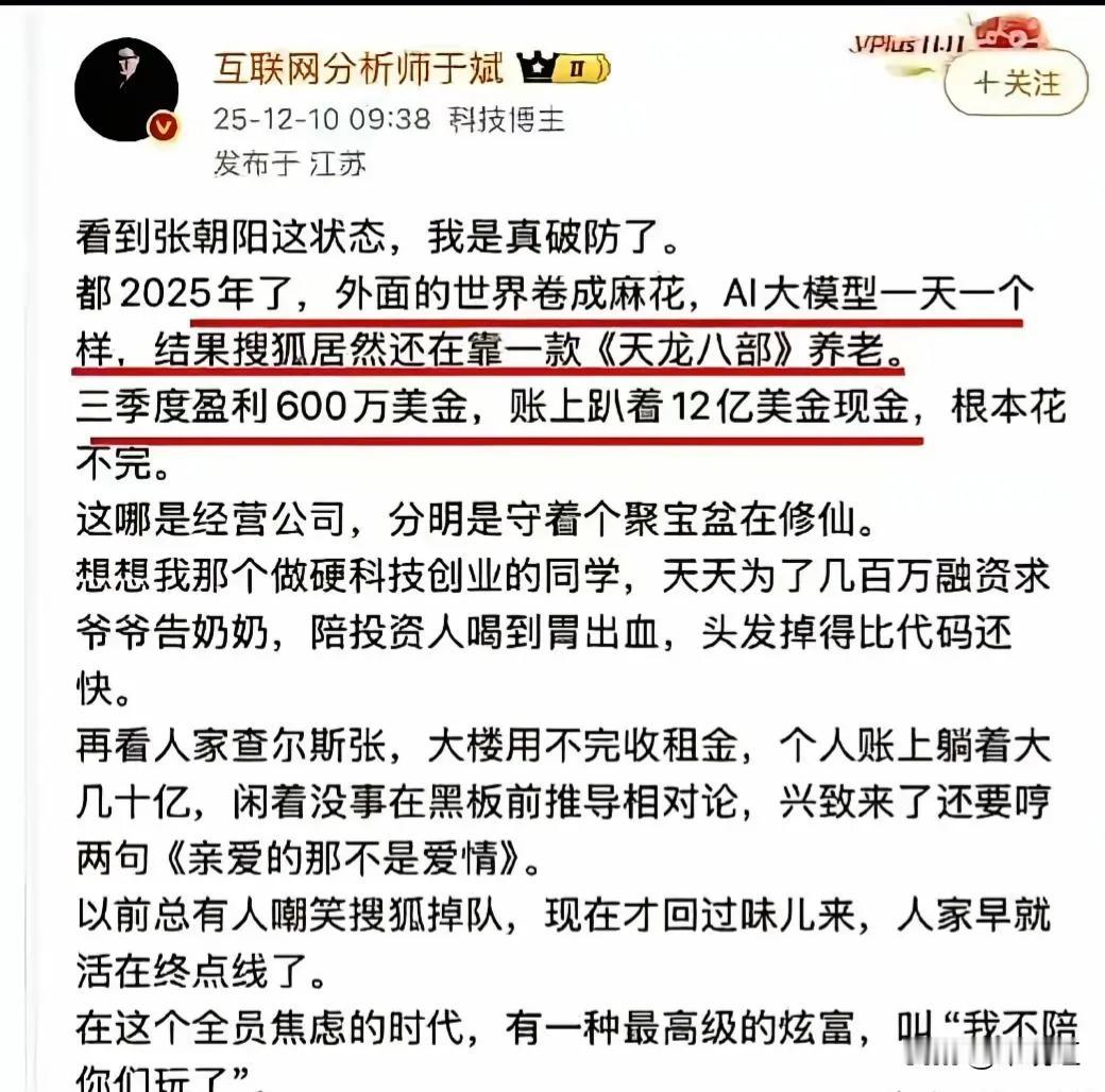 他这种状态，一般人很难做到，但目前来看，也不一定是坏事！