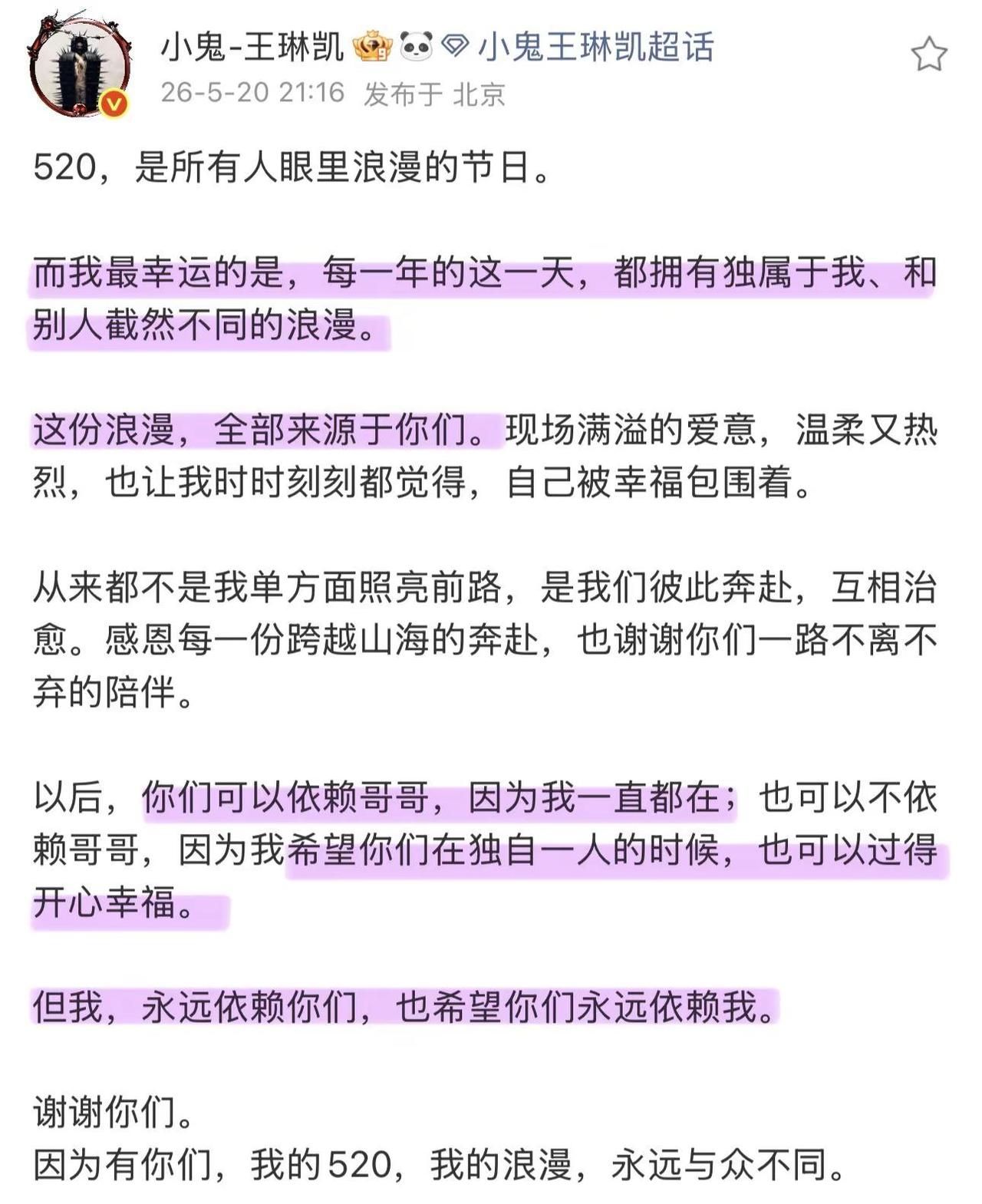 爱你 我爱得很透明像是玻璃 茫茫人海中还是选择你小鬼王琳凯