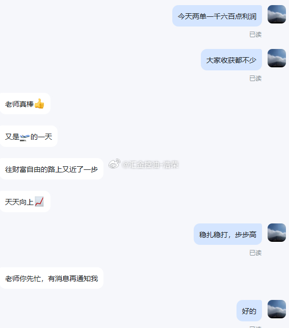 恭喜杨先生顺利出金15w美金，盈利落袋为安！投资，从不在于单次获利多少，而在于能