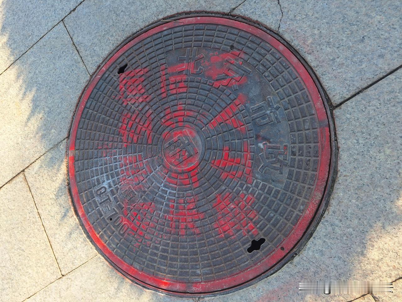 陵园里看到这个，第二个字认不出，感觉是“鬼”。