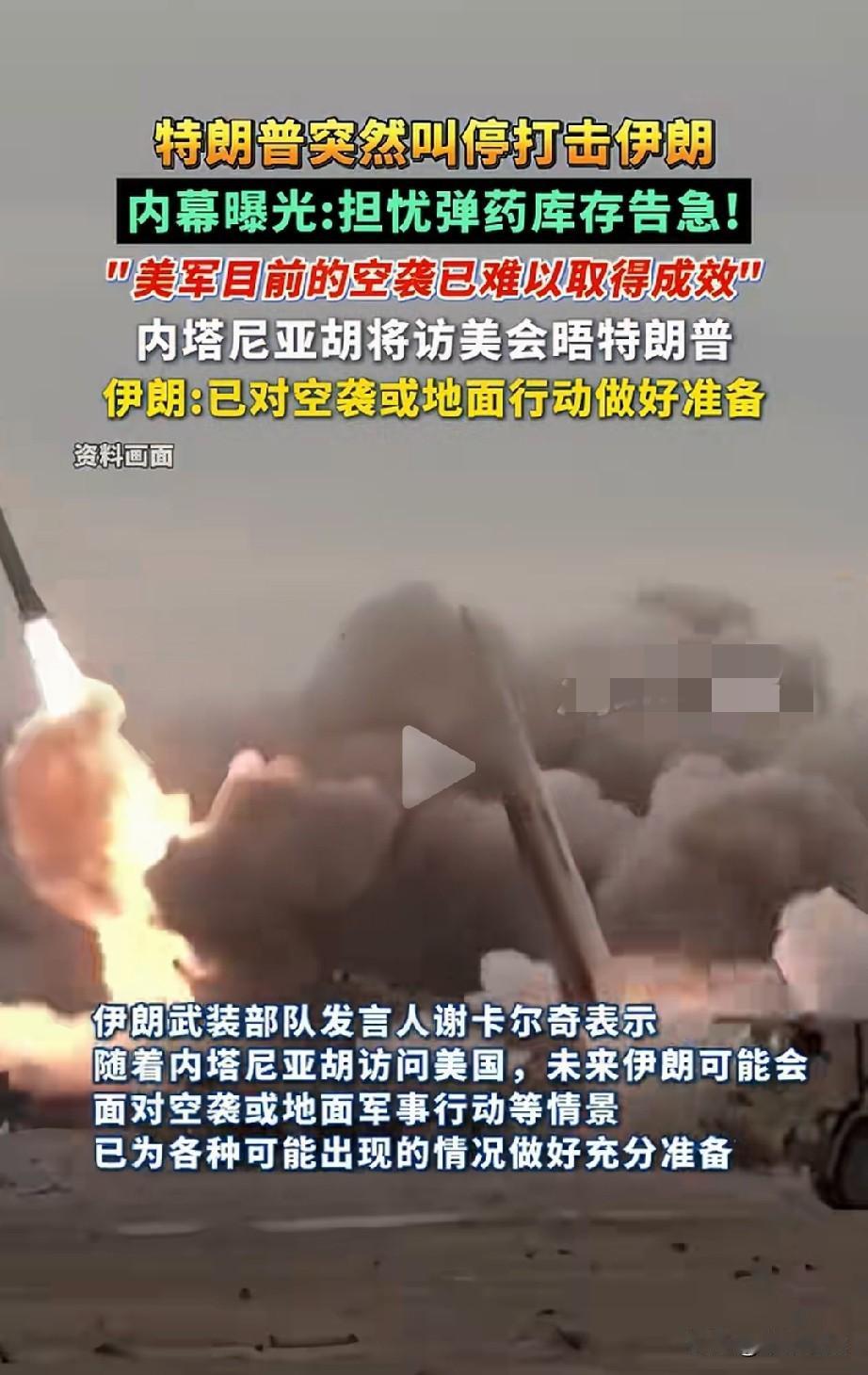 美国轰了13天又暂停对伊朗空袭了。
想想，美国连炸10多天，空袭损耗也大，毕竟想
