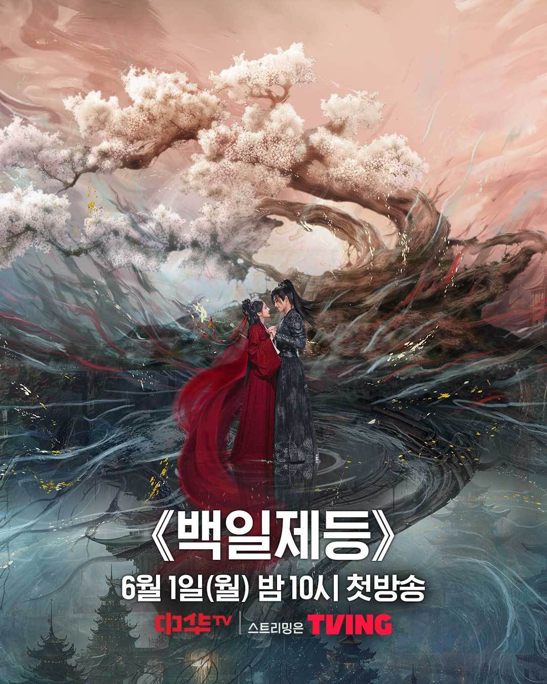 【韩国资讯:白日提灯韩国播出白日提灯韩国定档 】迪丽热巴、陈飞宇领衔主演，魏哲鸣