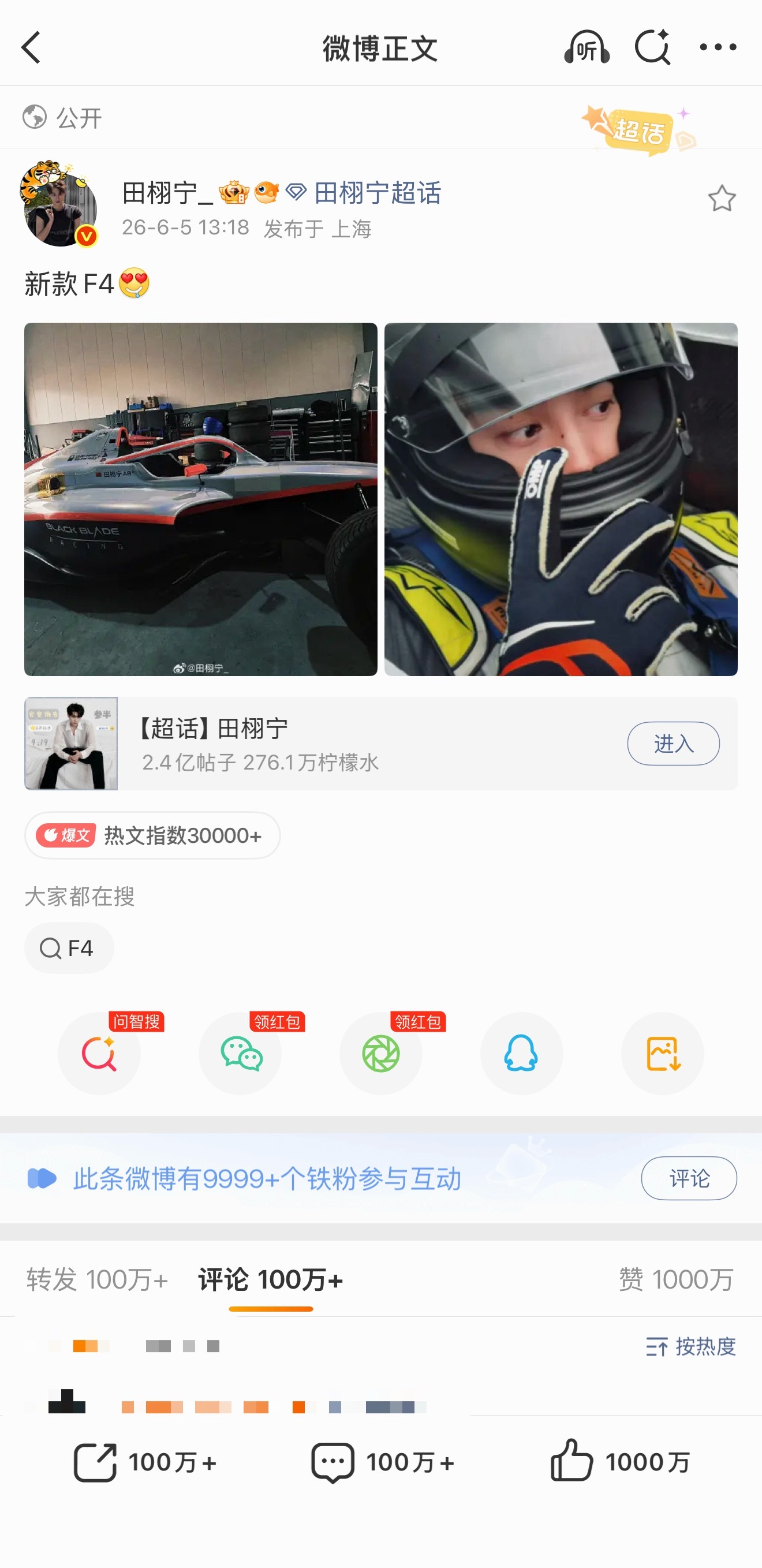 又是一条千万博