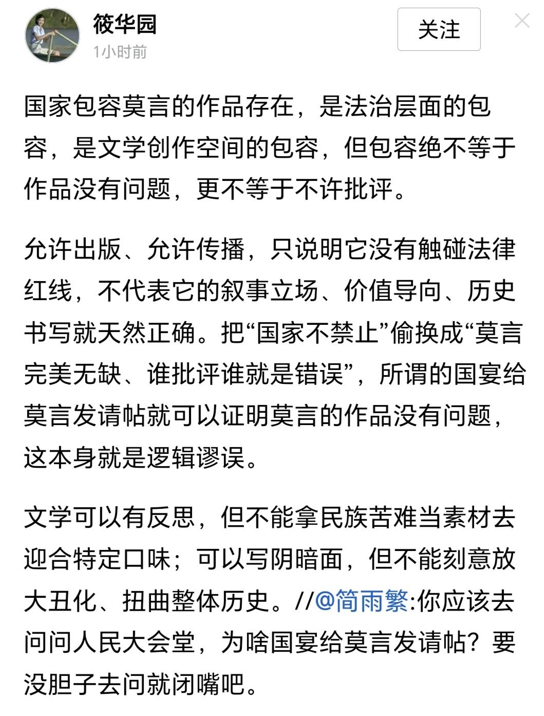 不管是谁的作品，都是可以批评的。
注意：我说的是批评，可不是批判，更不是围攻！