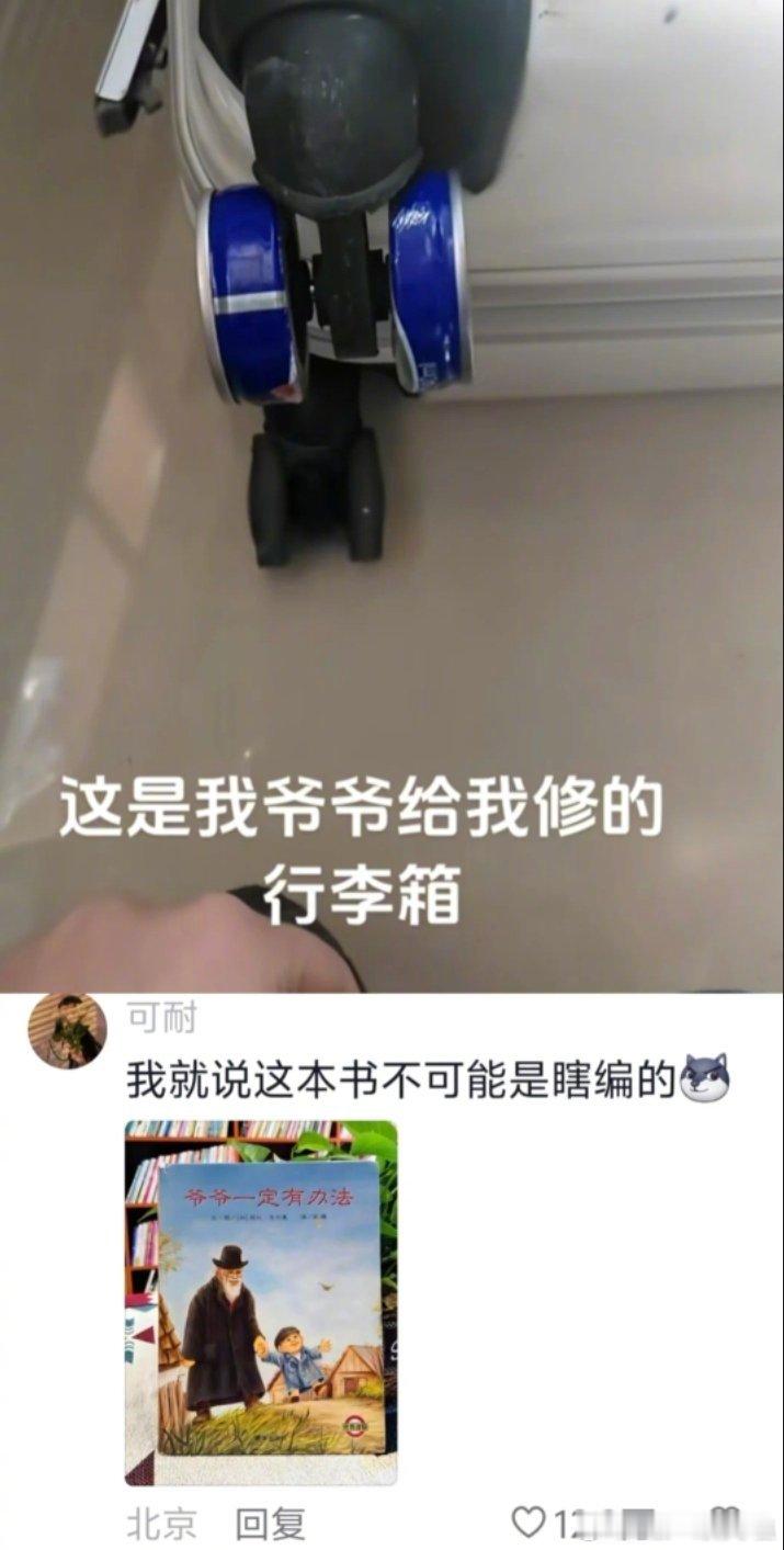 爷爷出手必是精品 