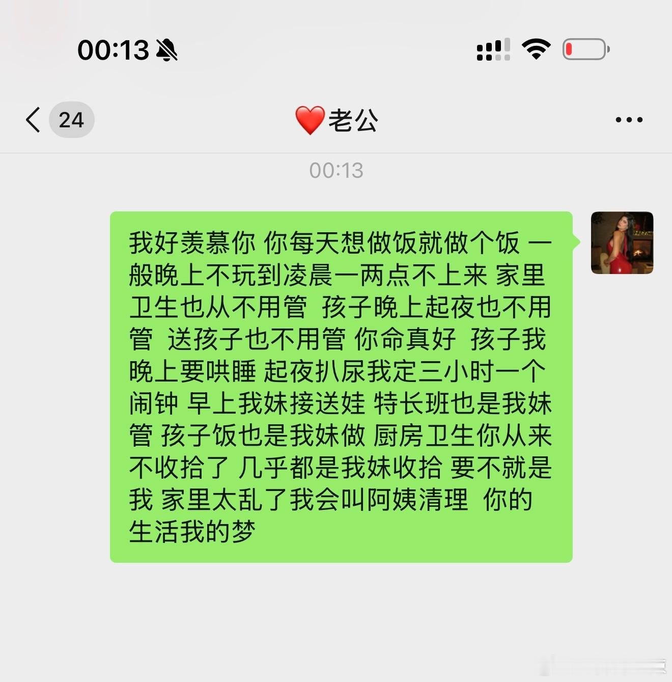 最近装了个电竞房后大哥的生活我的梦感觉距离换下一个老公不太远了呢