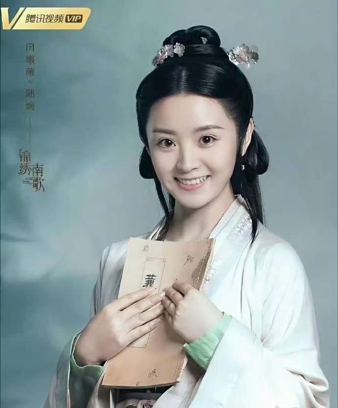 田戚微没有刘海真的不行啊 