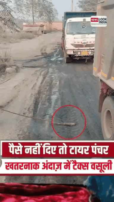 不给过路费就扎胎，这买卖干的～