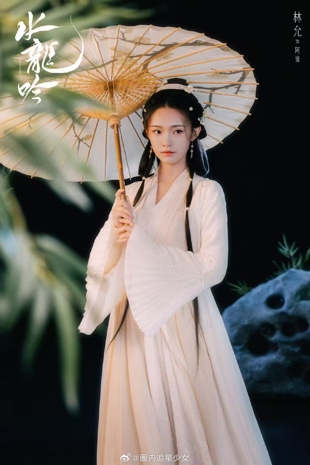 林允包上恩陈瑶领衔女主演 被《水龙吟》阵容狠狠拿捏住了！林允的古装造型一直很绝，
