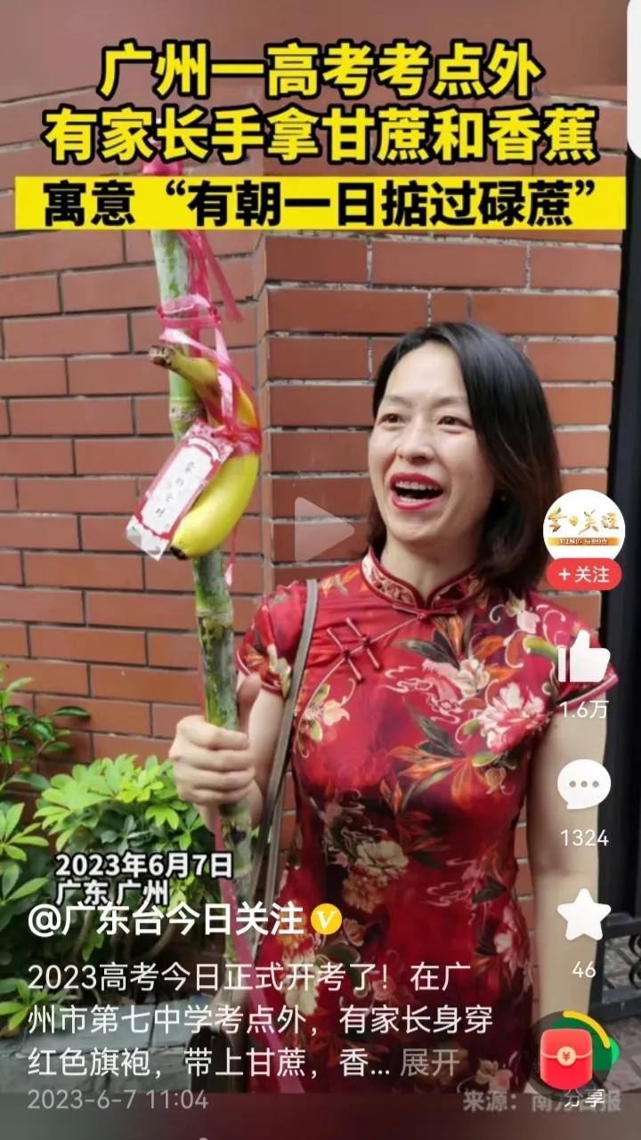 为什么会出现这样的笑话？迷信成这样是文化水平低，还是天下父母心啊？穿旗袍，举香蕉