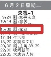 杨紫家业这么快已经开始第二轮上星了诶！好剧必须多让观众看到！ 