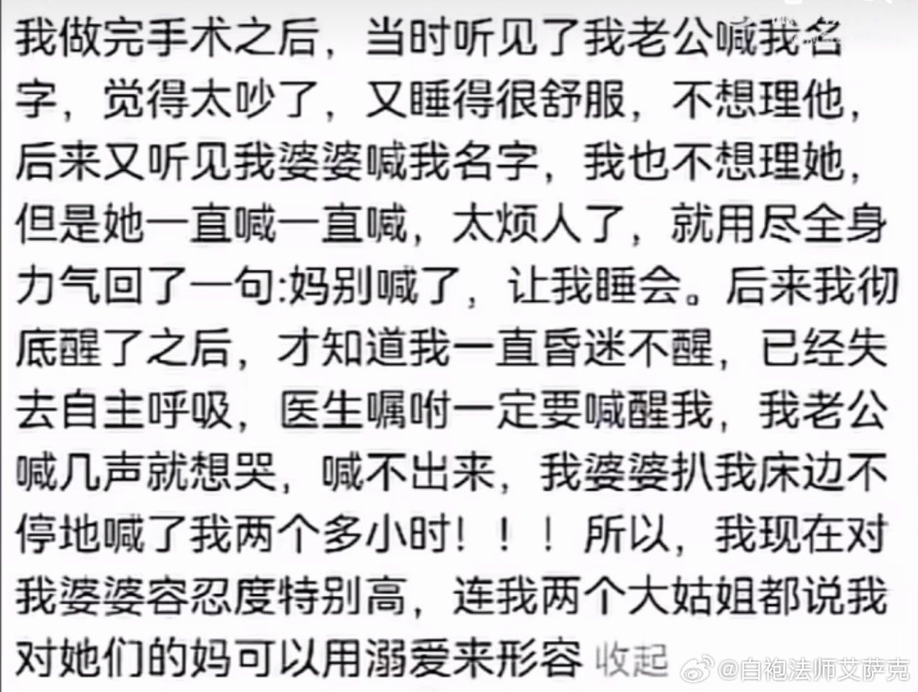 一直喊，一直喊，一直喊，喊得你心烦的那个人，也许是想救你一条命的人。我知道，我总