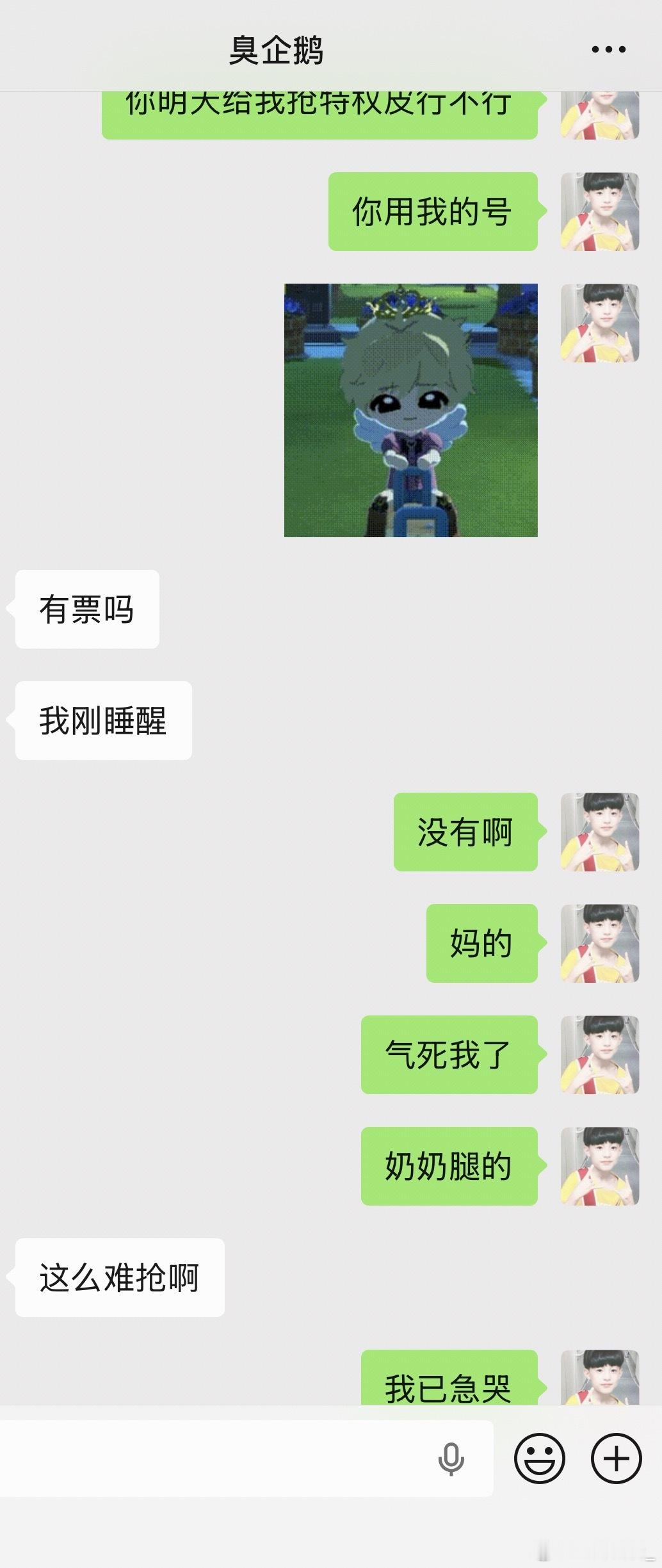 我已急哭