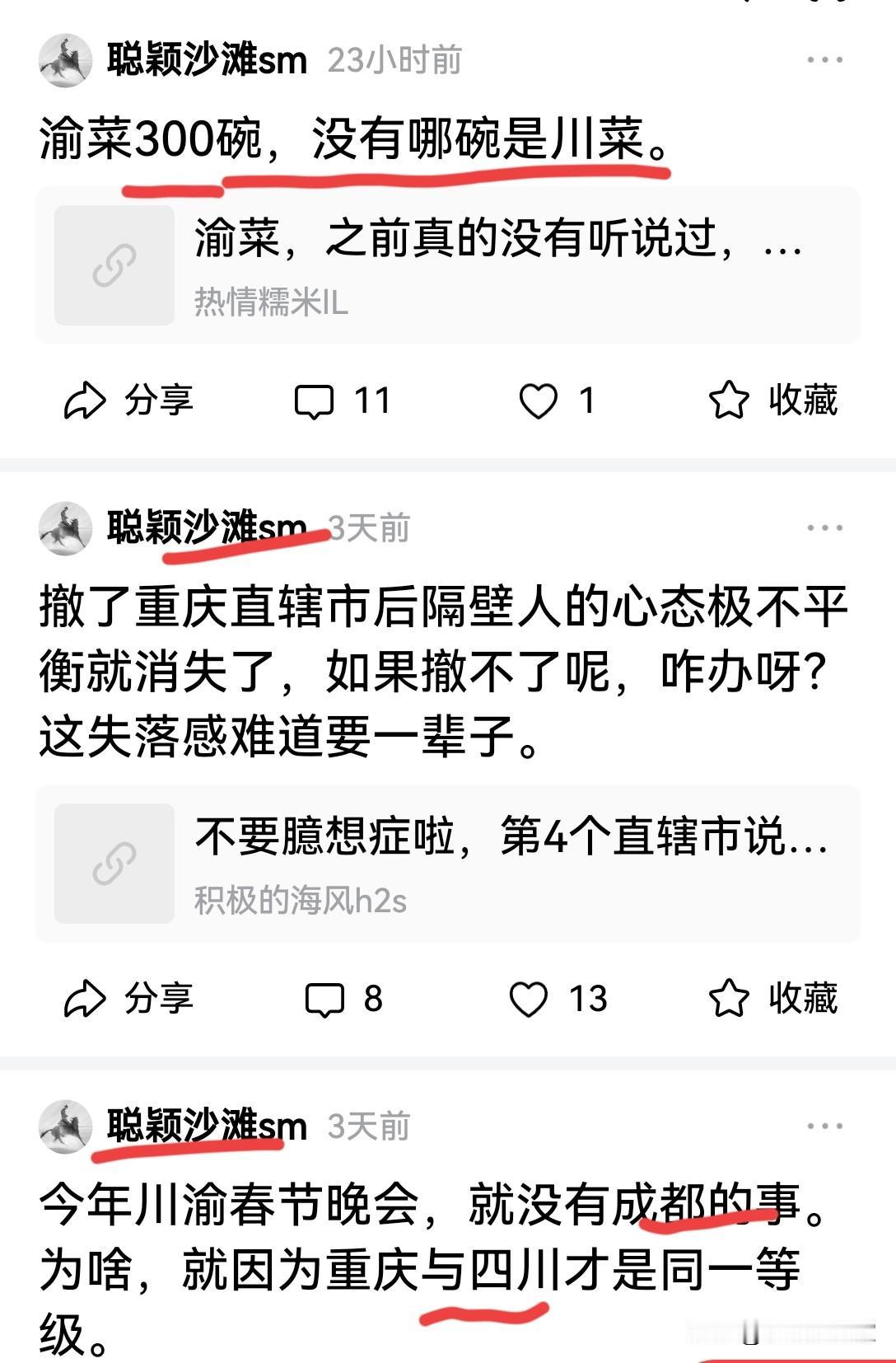 渝菜300碗，没有哪碗是川菜？之前知道渝菜，甚至百度上也搜出过相应标准。但没想到