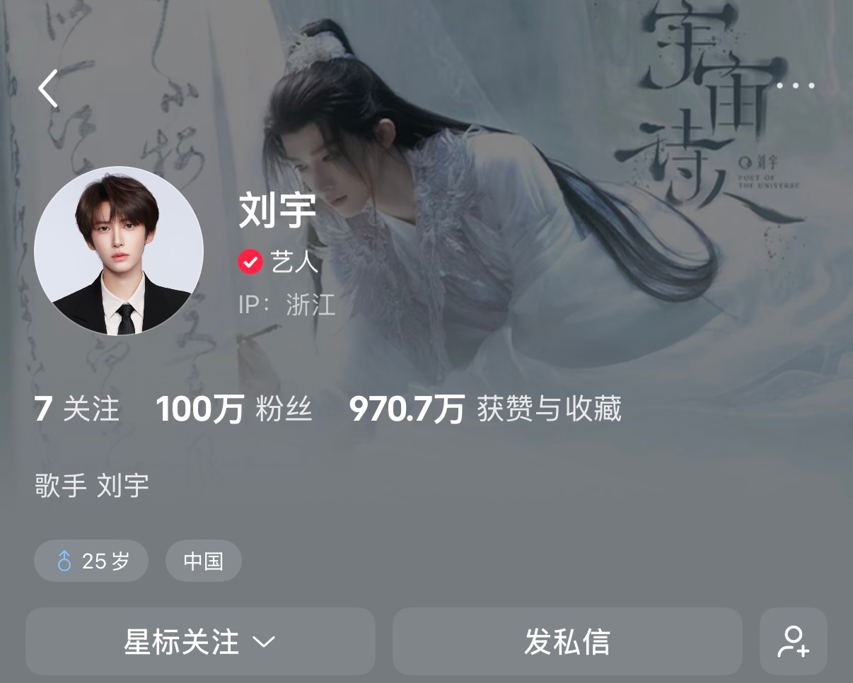 刘宇📕粉丝破100w啦 