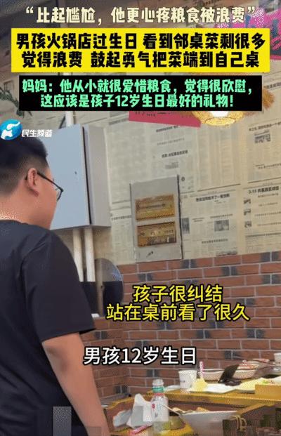 “引人深思！”一场普通的十二岁生日宴，见证难得的通透三观，火锅店内邻桌大量食材完