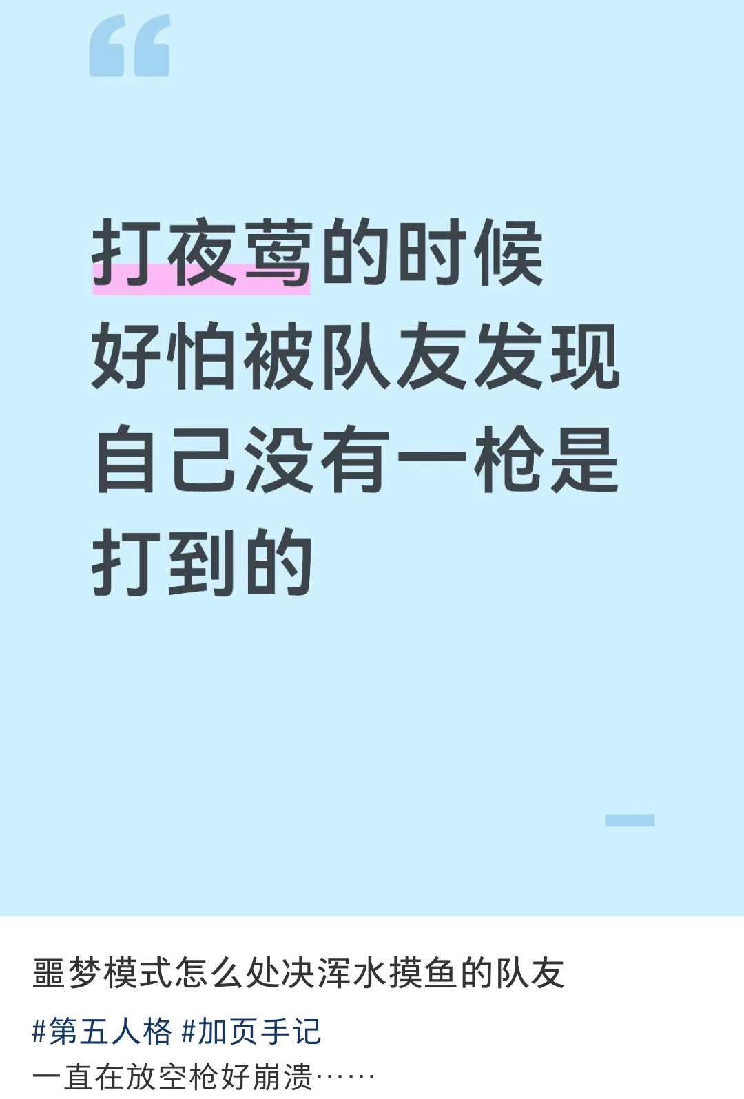 我就这样 ​​​