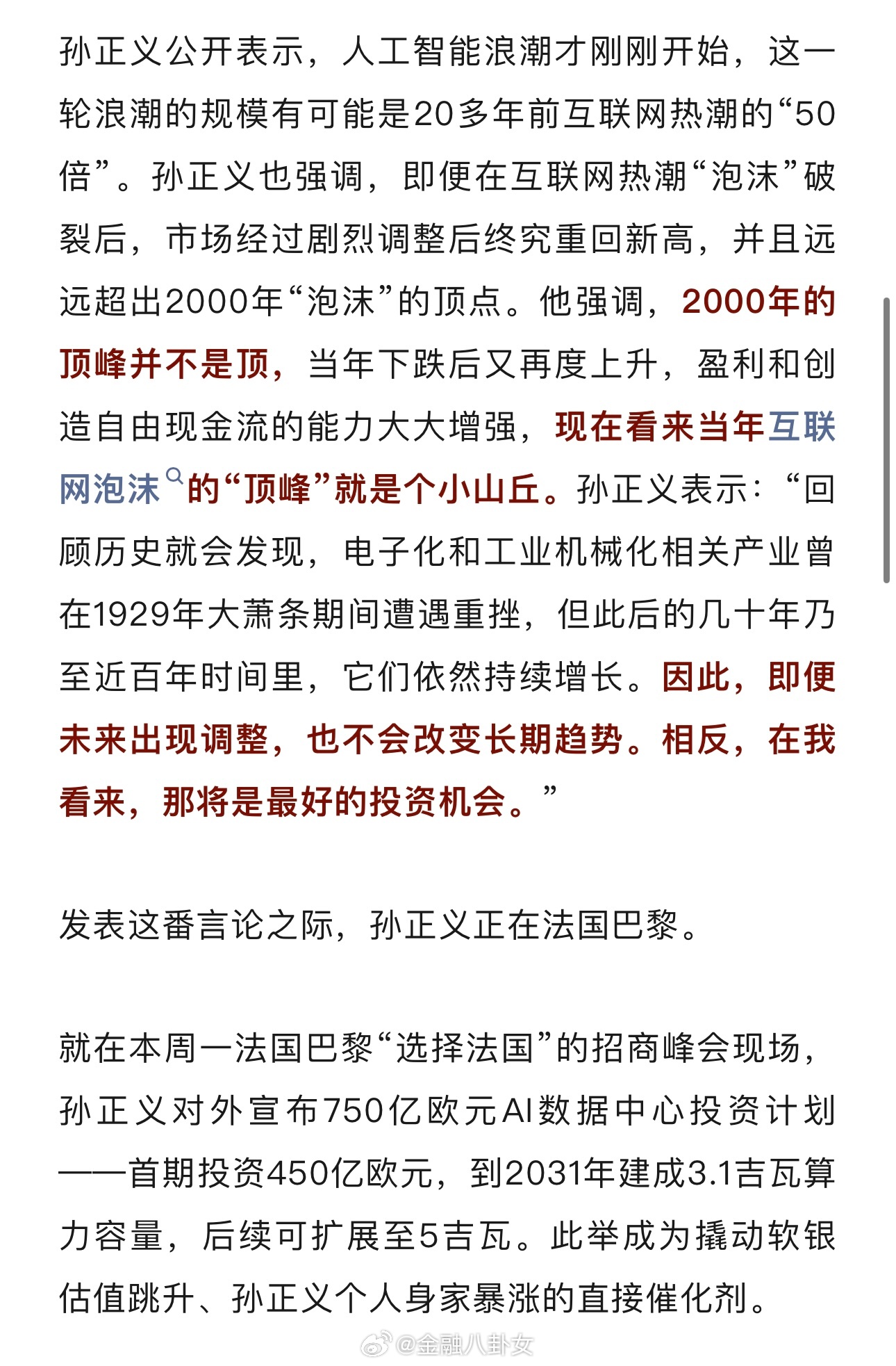 孙正义再登亚洲首富软银集团创始人兼CEO孙正义重登亚洲首富宝座，身家超过1000