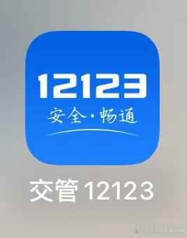 【update今日聊】到年底了，大家今年开车都缴了多少罚款了[doge]我先来 