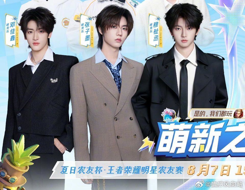 王者萌新之夜表演赛直播高能对局今晚上线！王者萌新之夜表演赛直播19点开启，明星玩