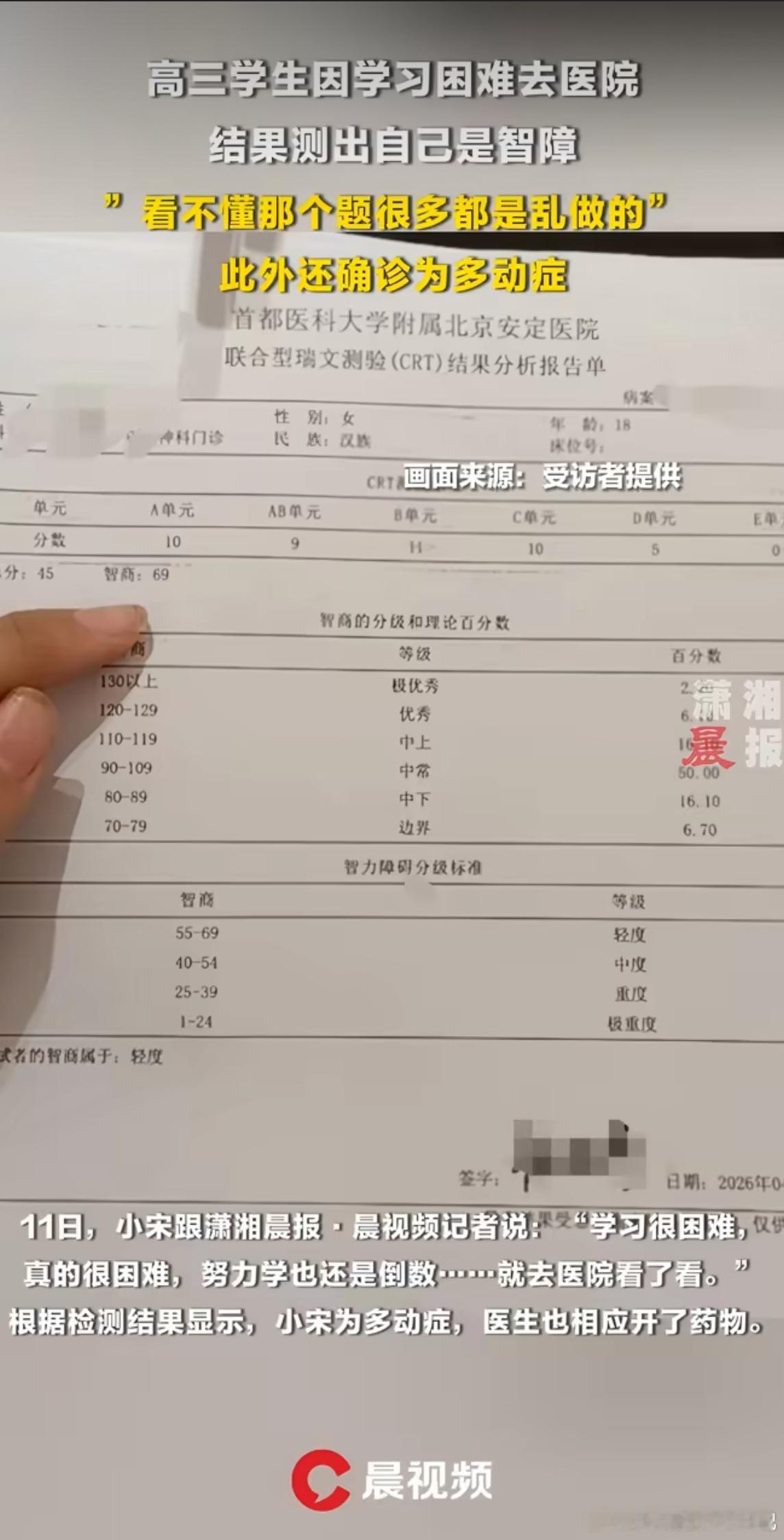 当事人回应学习困难去医院测出智障做题环境确实会影响智力测试的结果，但影响程度因人
