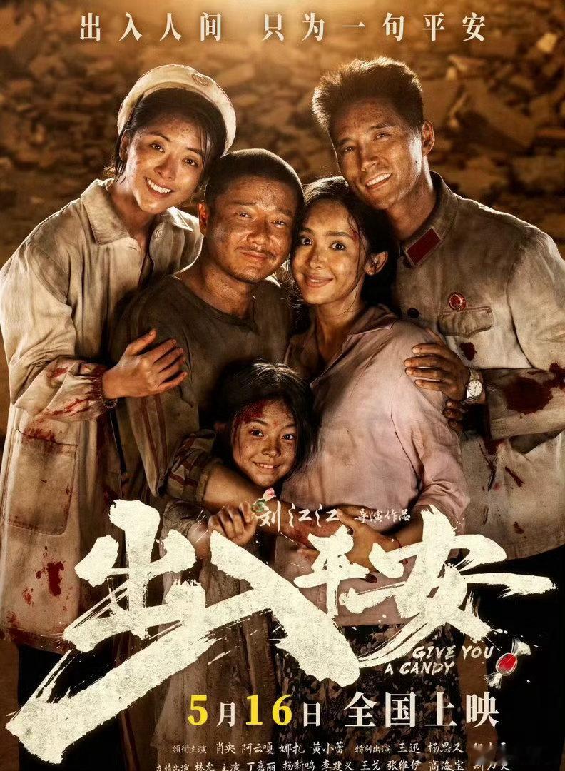 本周上映新片，预售均已开启：《大白鲨》经典重映  5.15《出入平安》5.16 