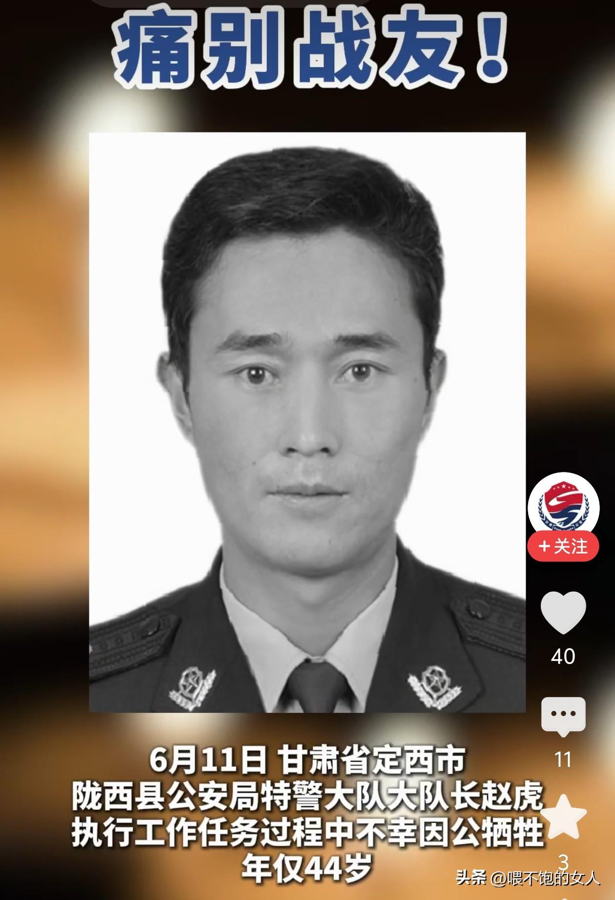 痛心！💔让人痛心是一定的啦！

但是，看到这名特警大队长因功牺牲给我的第一反应