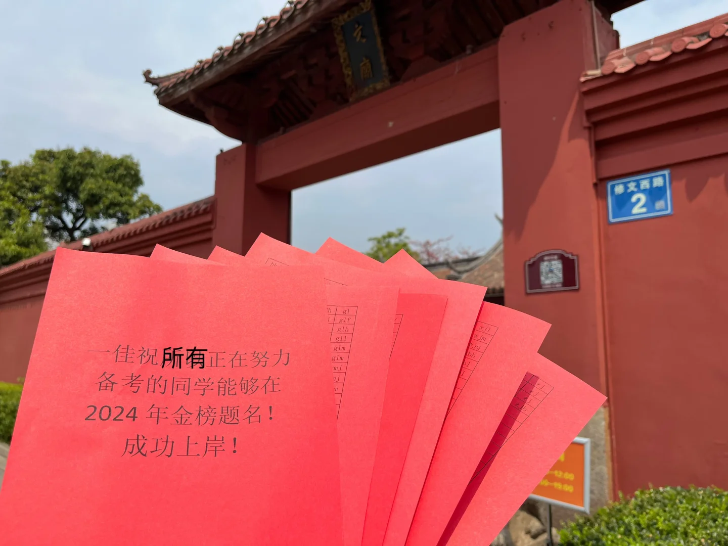 帮大家到漳州文庙祈福啦