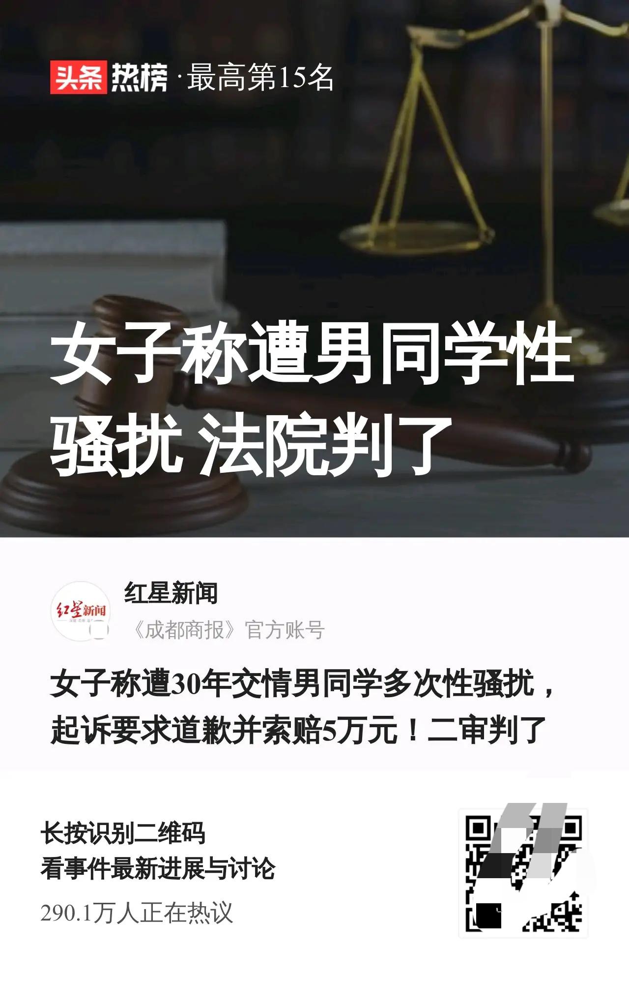 内蒙古呼和浩特，女子与30多年的老同学一起结伴游玩，晚上同住一家民宿。可谁知老同