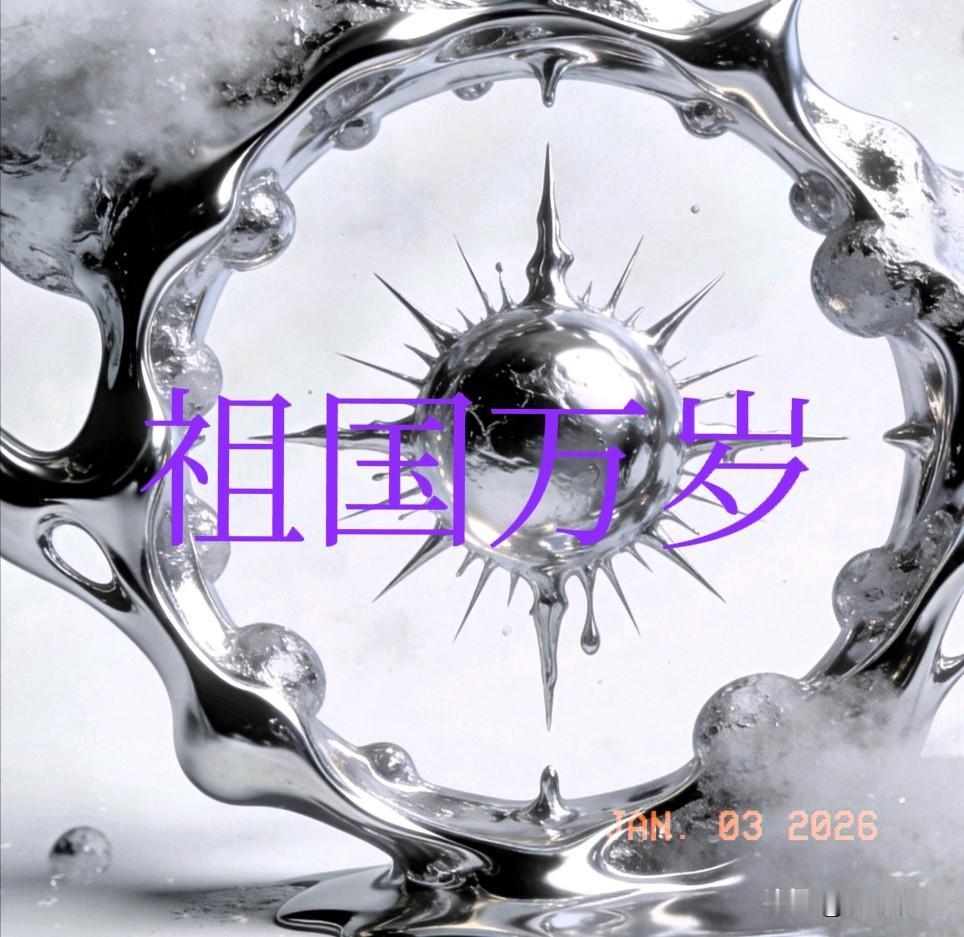 中方已经彻底改变了对美国的打法，由以前的怀柔战略转变为更刚硬更直接，我们现在是以