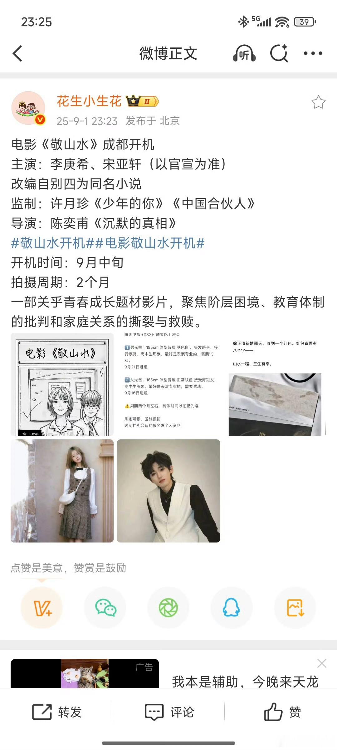 又不是剧配资源咖的电影都受不了粉丝适合提前吊4 ​​​